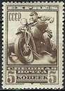 Russie - 1932 - Y & T n° 1 Timbres pour lettres par exprès - MNH