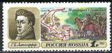 Russie - 1992 - Y & T n° 5957 - MNH