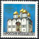 Russie - 1992 - Y & T n° 5966 - MNH