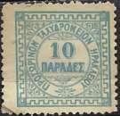 Crète - Bureau anglais d'Héraklion - 1898-99 - Y & T n° 2 - MNG (pli)