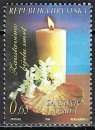 Croatie - 1996 - Y & T n° 60 Timbres de bienfaisance - MNH