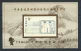 miniature Chine Bloc N°107A** (MNH) 2000 - Fédération philatélique chinoise