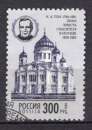 RUSSIE 1994 CATHEDRALE DU SAUVEUR A MOSCOU OBLITERE