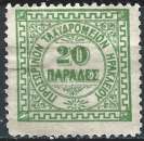 Crète - Bureau anglais d'Heraklion - 1898 - Y & T n° 4 - MNG (papier légèrement froissé)