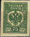 Russie - Armée de l'Ouest - 1919 - Michel n° VIIIB - MH