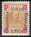Monténégro - 1906 - Y & T n° 4 Timbres d'avis de réception - MNH (3
