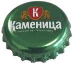 Bulgarie Capsule Bière Beer Crown Cap Kamenitza verte SU