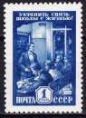 Russie/URSS - Année 1959 - Y& T N° 2220**
