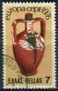GRECE 1976 OBLITERE N° 1210 europa