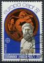 GRECE 1982 OBLITERE N° 1459 europa
