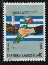 GRECE 1990 - Y&T N° 1730