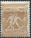 Grèce - 1896 - Y & T n° 101 - MH