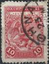 Grèce - 1906 - Y & T n° 169 - O. (2