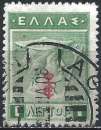 Grèce - 1917 - Y & T n° 271 - O. (2