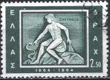 Grèce - 1964 - Y & T n° 832 - O.