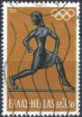 Grèce - 1972 - Y & T n° 1094 - O.