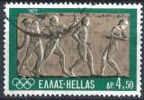 Grèce - 1972 - Y & T n° 1095 - O.
