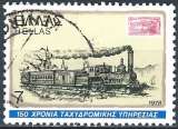 Grèce - 1978 - Y & T n° 1290 - O.