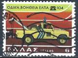 Grèce - 1980 - Y & T n° 1411 - O.
