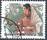 Grèce - 1986 - Y & T n° 1594 (A) - O.