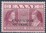 Grèce (Occupation grecque en Albanie) - 1940 - Y & T n° 18 - MNH (2