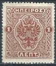 Epire - 1914 - Y & T n° 13 - MH