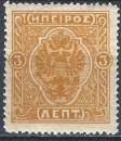 Epire - 1914 - Y & T n° 15 - MH