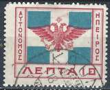 Epire - 1914 - Y & T n° 30 - O.