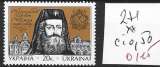 UKRAINE 271 ** côte 0.50 €