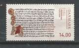 miniature Danemark  2014 -.YT 1766 - Manuscrit - cote 2,80
