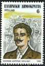 Grèce - 1983 - Y & T n° 1498 - MNH