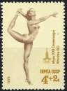 Russie - 1979 - Y & T n° 4585 - MNH