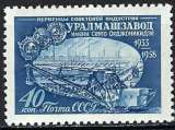 Russie - 1958 - Y & T n° 2102 - MH