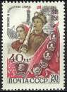 Russie - 1958 - Y & T n° 2105 - MH