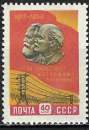 Russie - 1958 - Y & T n° 2111 - MH