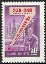 Russie - 1959-60 - Y & T n° 2208 - MH