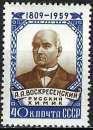 Russie - 1959 - Y & T n° 2242 - MH