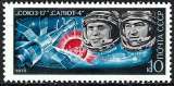 Russie - 1975 - Y & T n° 4131 - MNH