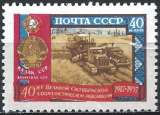 Russie - 1957 - Y & T n° 1974 - MH (2