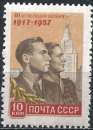 Russie - 1957 - Y & T n° 1990 - MH (2