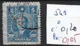 CHINE 549 oblitéré côte 0.20 €