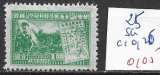 CHINE ORIENTALE 25 sans gomme côte 0.20 €