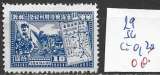 CHINE ORIENTALE 29 sans gomme côte 0.20 €