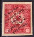 Géorgie - Année 1919 -  Y&T N° 22* 