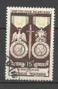 FRANCE 1952 YT n° 927