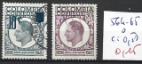 COLOMBIE 564-565 oblitérés côte 0.50 €