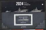 Année 2024 : Y. & T. N° F 5825 ** Marine Nationale SNA Duguay - Trouin