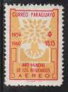 PARAGUAY P.A. - Y&T N° 259