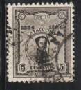 PEROU 1924 - Y&T  N° 203