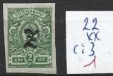ARMENIE 22 ** côte 3 €
